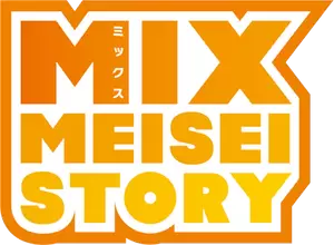 Mix: Meisei Story Logo