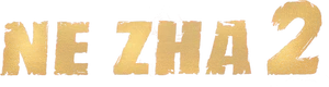 Ne Zha II Logo