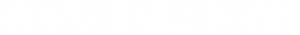 A House of Dynamite Logo