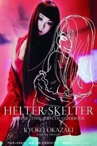 Helter Skelter Poster