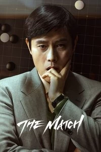 The Match Poster