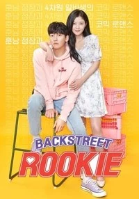 Backstreet Rookie Poster