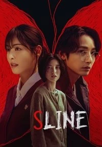 S Line Poster