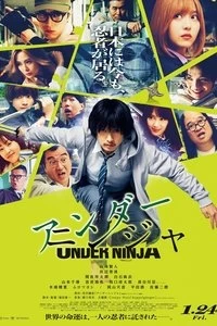 Under Ninja Poster