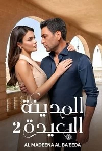 Uzak Sehir Poster