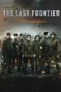 The Last Frontier Poster