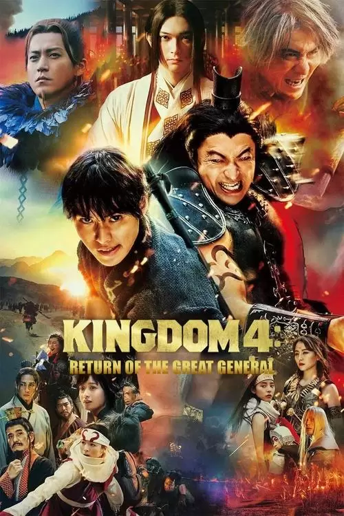 Kingdom 4 Poster