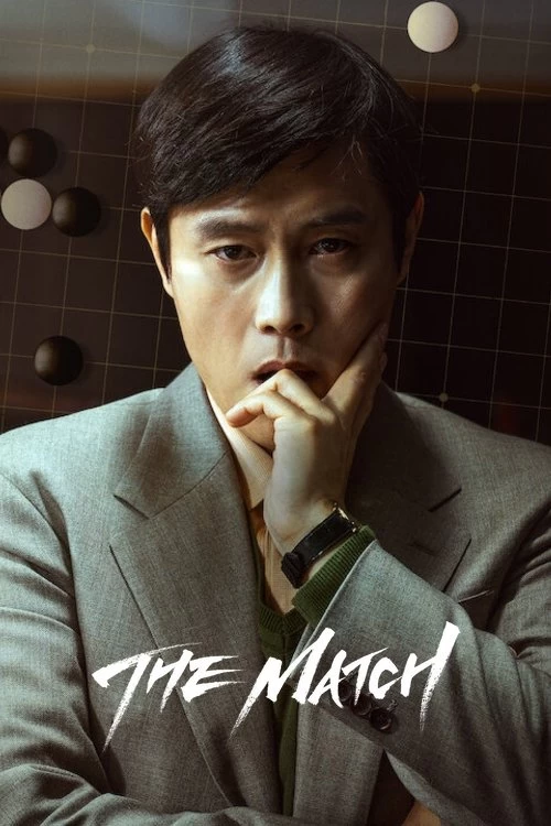 The Match Poster