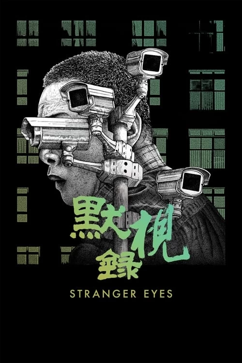 Stranger Eyes Poster
