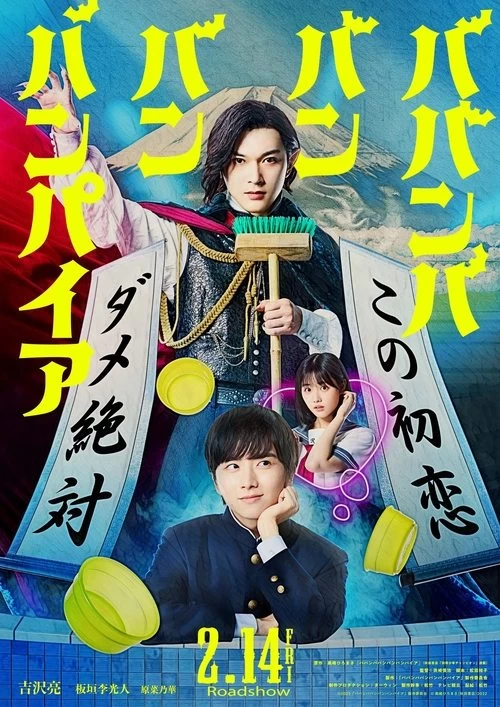 Baban Baban Ban Vampire Poster