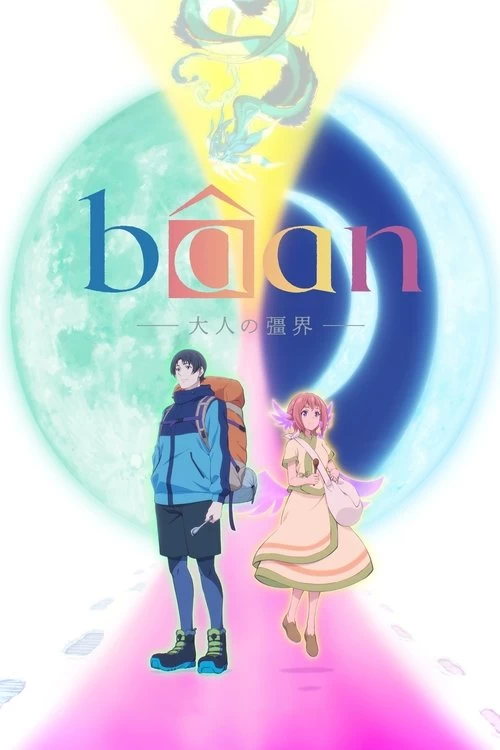 Bâan - The Boundary of Adulthood - Poster