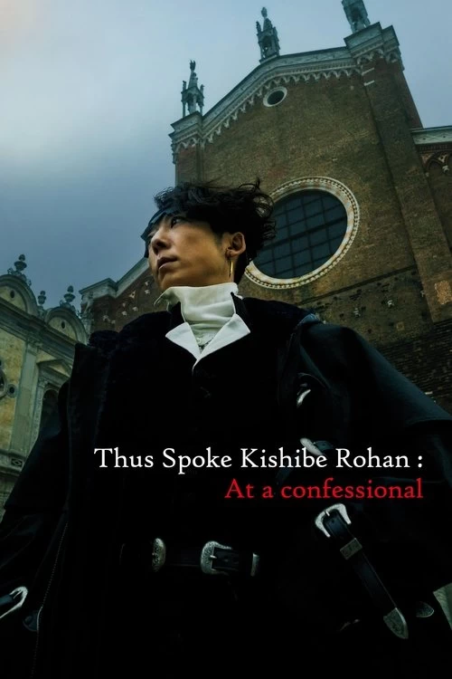 Kishibe Rohan wa Ugokanai Zange-shitsu Poster
