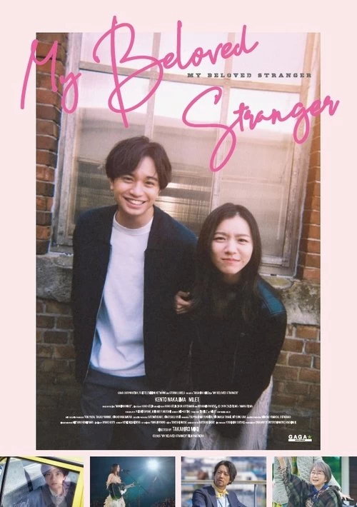 Shiranai Kanojo Poster